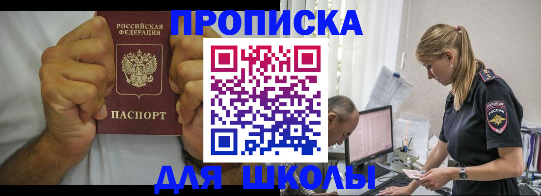 регистрация для дет. сада в Красногорске