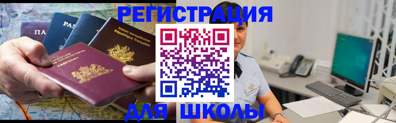 прописка для кредита в Красногорске